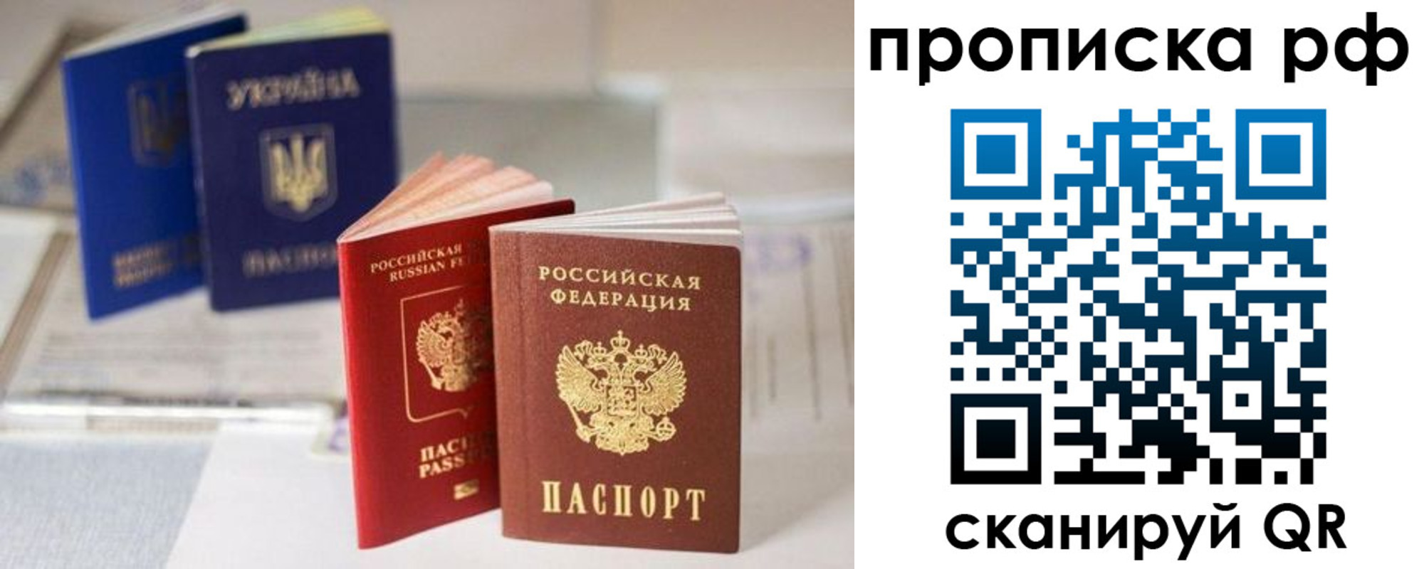 прописка от собственника в Инзе
