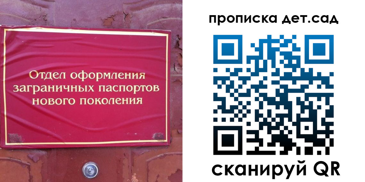 прописка 2025 в Инзе
